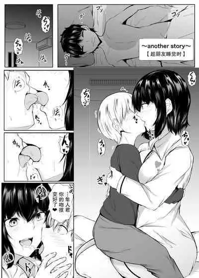 [Ishi Kenpi (Issi-13)] Tomodachi no Ane ga Ero Sugiru ~Kyorikan no Okashii Kyoudai to Boku~ | 朋友的姐姐太色情了~距离感奇怪的姐弟和我~ [Chinese] [小Y个人汉化]