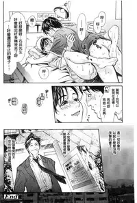 [Kishizuka Kenji] Konnani Yasashiku Saretano | 讓你那麼溫柔的對待我 [Chinese]