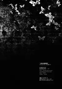 (Reitaisai 15) [Douganebuibui (Aburidashi Zakuro)] Byakuren-sama Saimin Choukyou (Touhou Project) [English]