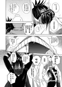 [Tricot (str)] Shinobi no Whirl (One-Punch Man) [Chinese] [九璃亞個人漢化] [Digital]