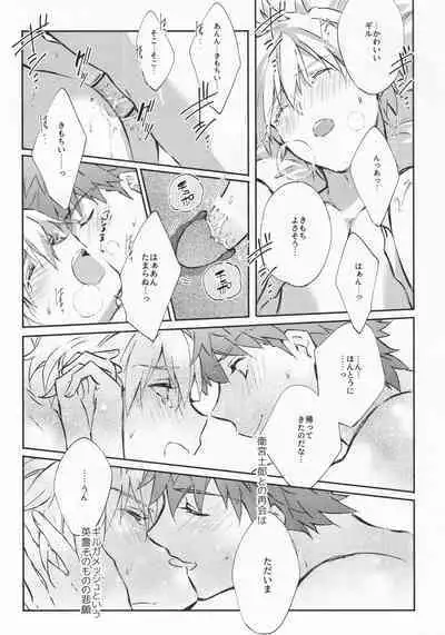 STARDUST LOVESONG encore special story 2nd After 7 Days