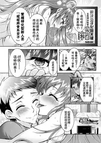 [Honda Arima] Chouchou Nikushokukei Joshi Ch. 1 (Action Pizazz DX 2017-06) [Chinese] [Kirin个人汉化] [Digital]