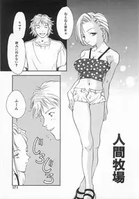 [Araki You] Lucky Style.