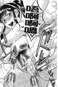 [Sabusuka] Fukuro Otoko - Hitozuma-tachi no Himitsu no Vibe | 袋男 人妻們的秘密按摩棒 [Chinese]