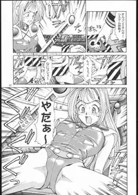 (C69) [VETO (ZOL)] SALVAGE ~Cpt. Kiesel Shuuishuu~ (Various)