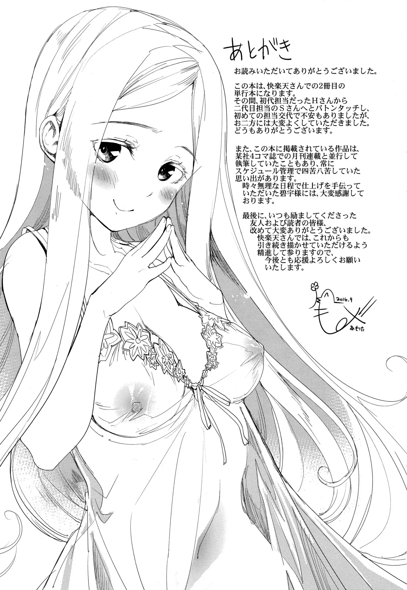 Hanikamu Secret