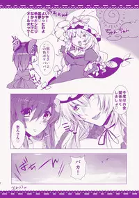 (C82) [ROMEO DASH (Urayama Shiina, Kitto Shibaru)] Akai Miko Bokin ni Gokyouryokukudasai! (Touhou Project)
