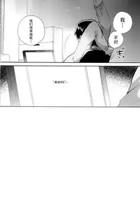 (SC2018 Autumn) [squeezecandyheaven (Ichihaya)] Imouto wa Tashizan ga Dekinai [Chinese] [脸肿汉化组]