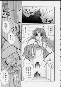 [Yaski] Miko no Susume