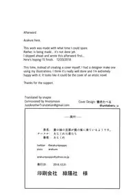(C95) [Arakureta Monotachi (Arakure)] Tsuma no Imouto no Danna ga Ie ni Kiteiruyoudesu | My Sister-In-Law's Husband is Over [English] [snapte]