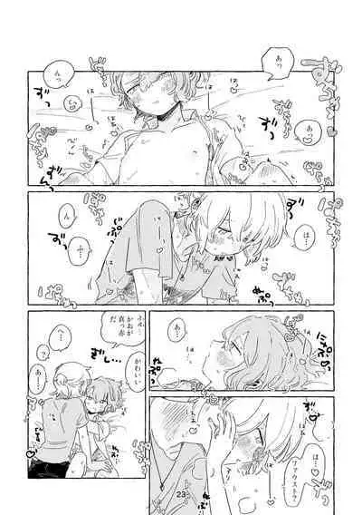 [Machida Ao] Mi waku no Wanrūmu (Mahoutsukai no Yakusoku) [Digital]