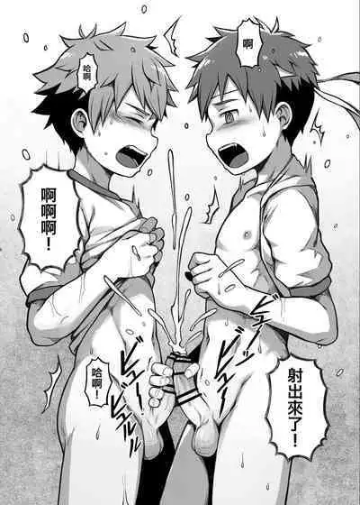 體育課夭壽讚！Taiiku Jugyou wa Saikou daze!