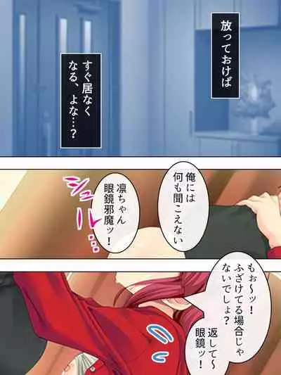 [MonMon-dou] Sinseki no Otokonoko. Onnanoko ni Shite to Semarareta Ore wa... <Soushuuhen>