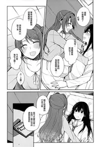 (C91) [Majihima, POCHI (Bocha, Nagisora Riku)] Royal wa Nii (THE IDOLM@STER CINDERELLA GIRLS) [Chinese] [大友同好会]