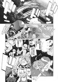 (C89) [Youmusya (Gengorou)] U are my sweet (Kantai Collection -KanColle-) [Chinese] [柳葉個人漢化]