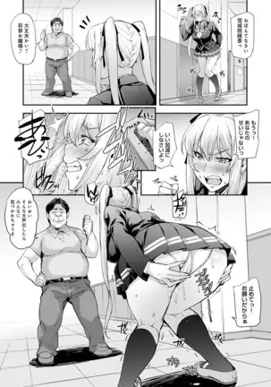 J-kei Seifuku Joshi Ecchi Shiyo ~Noukou Seikou Hamehame Doppyun~