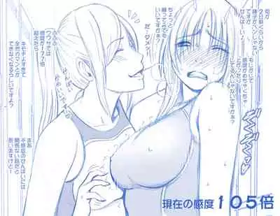 Otori Sousakan Kyouka Douryou Les Choukyou Hen