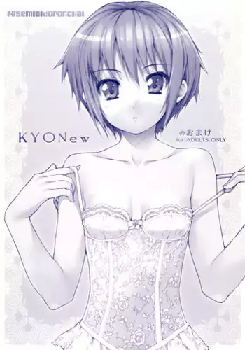 (COMIC1) [NiseMIDIdoronokai (Ishikei)] CHUUTO-HANPA NiseMIDI CALENDAR 2007.July-2008.June (Code Geass: Lelouch of the Rebellion) [Decensored]