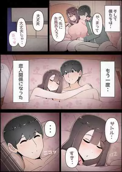 Boku no Kanojo ga Charao Senpai no Dekachin de Yogarimakutteta Hanashi Full Color Kanzenban
