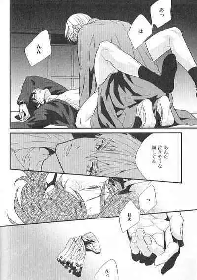 Chashitsu Yuugi