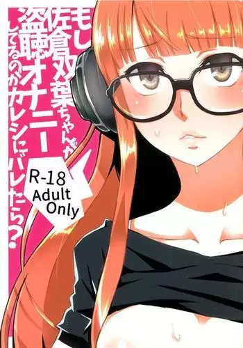 戦闘機人化 藤林杏さん