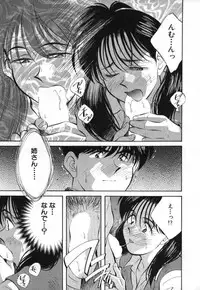 [Aizawa Sanae] Sister to Brother 2