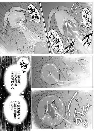 [Suiren no Yado (Asakawa)] Natsu no Yari Naoshi 4 -Natsu to Inaka to Osananajimi no Haha- | 坠欢重拾之夏4 -盛夏与田舍与发小之母- [Chinese]