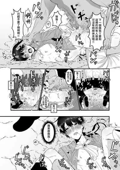 Orc Aite ni Inmon Nashi de Mesu Ochi suru Wake Nai daro!