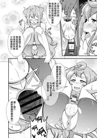 [Punisher Punishment (Panimi)] Hacka Doll Otokonoko-tachi no Yasen (Kaze Zokusei) (Various) [Chinese] [瑞树汉化组] [Digital]