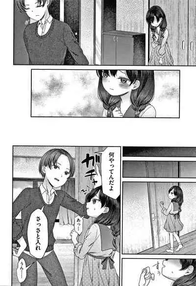 [Shimada Panda] Shojo no Kuse ni Namaiki da!