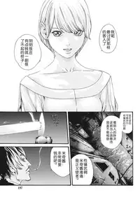 [Haruki] Kisei Juui Suzune Ch. 63-78 [Chinese] [春輝老湿同好会]