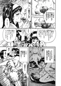 [Chikaishi Masashi] Rape Dai-Jiten (Dictionary of Rape)