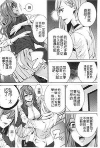[OUMA] Meishiiku ~Ane no Musume to no Inkan Nikki~ | 姪飼育 ~與姪女的淫姦日記~ [Chinese]