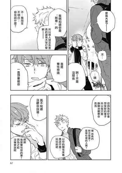 [Toujou Sakana] Kimi to Oishii Ai no Kotonoha | 与你一起享用的美味情话 [Chinese] [拾荒者汉化组] [Digital]