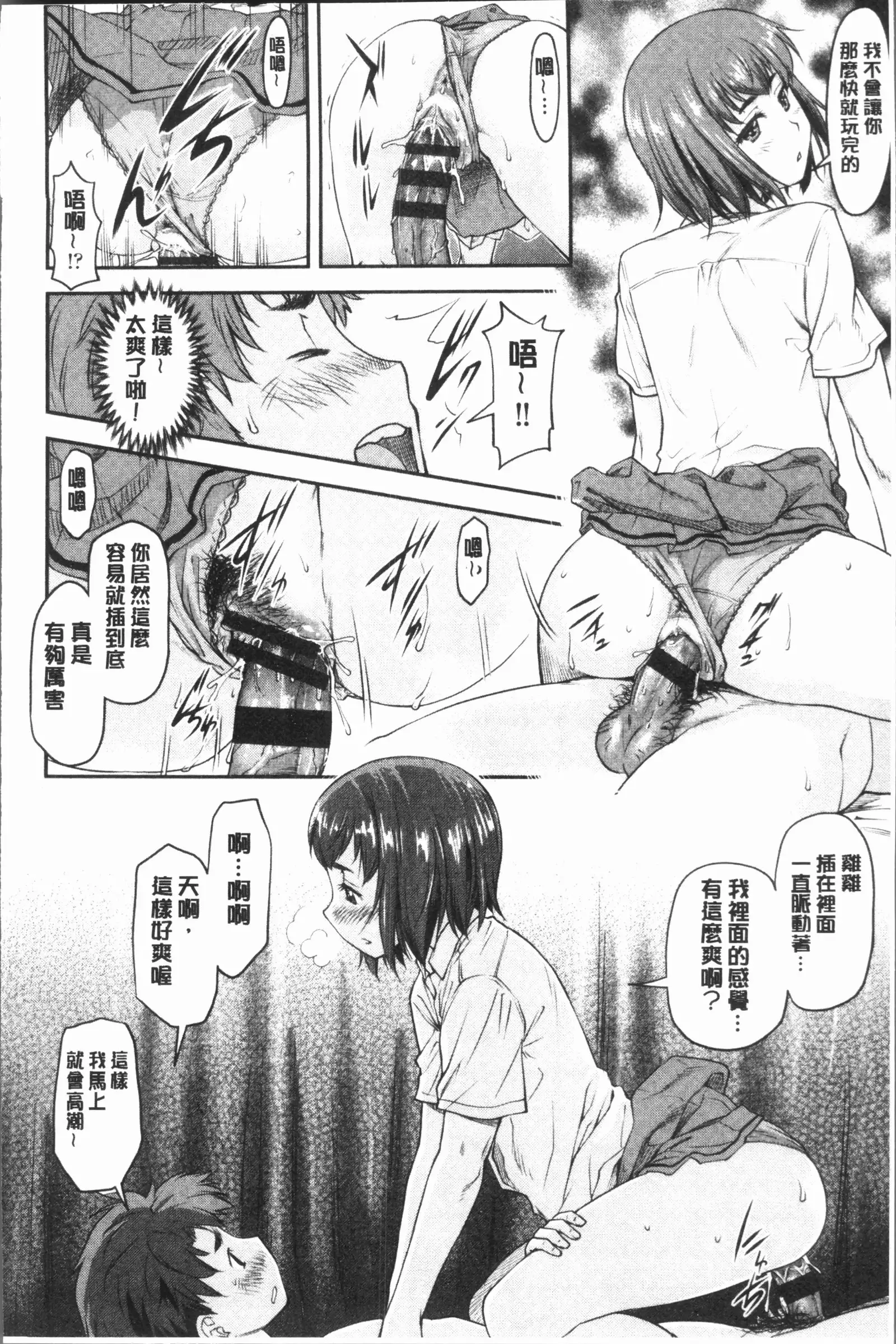 かなめDete 上