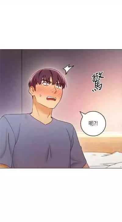 [週二] [Red-A & 頸枕] 繼母的朋友們 1-52 官方中文（連載中）