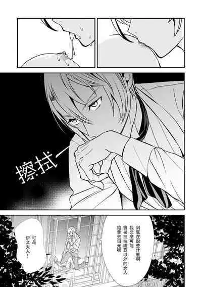 na hara ga itainode pātī ni wa ikimasen. Nanode danzai wa ato ni shite kudasai! | 因腹痛而無法出席宴會。所以定罪什麼的請稍後執行！