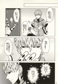 (Byousatsu Knockout 2) [Matango Honten (Tomakomai)] Hajimete Doushi (One-Punch Man)