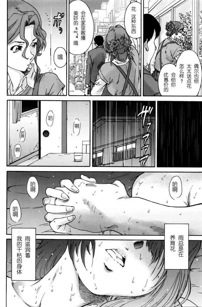 Hito no Tsuma Ch. 10 END