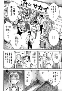 [Nakamura Sakyou] Ai no Saarusuman | The Love Salesman