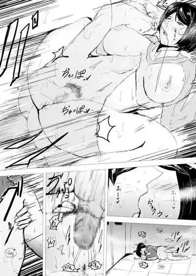 Saimin hāremu-tsukuri 6