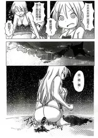 (C80) [Ochikonium (Terada Ochiko)] Koko wa Toile dewa Arimasen II | 这里不是洗手间 II [Chinese] [个人汉化]