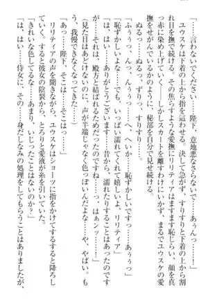 Tensei Joushu no Dorei Harem