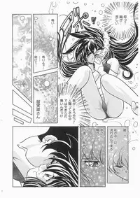 [Kazuneko] Tenshi no Hane to Akuma no Kuromanto