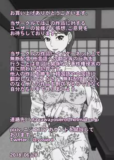 歳の差カップル中出し温泉旅行