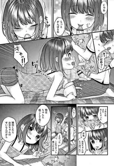 [Shimada Panda] Shojo no Kuse ni Namaiki da!