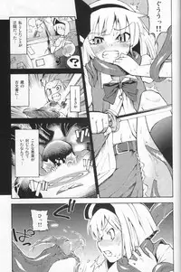 (C74) [Youmusya (Gengorou)] Yuyuko-sama sonna mono tabecha ikemasen (Touhou Project)