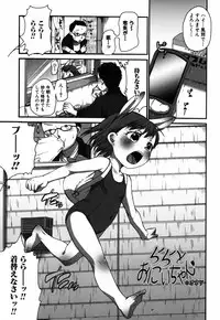 [Equal] Lala to Oniichan [Digital]