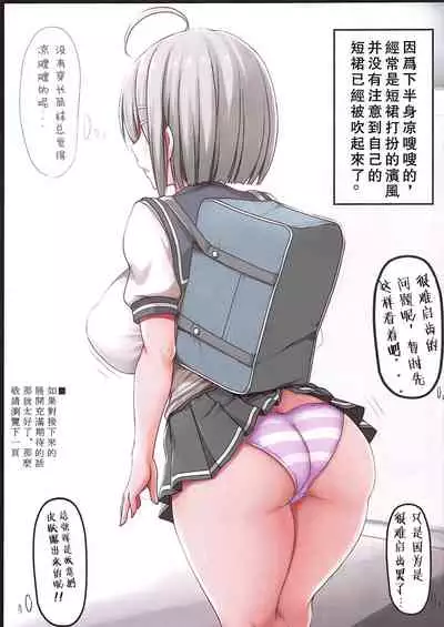 (C96) [Ruciedo (jema)] Minna no Hamakaze SEX (Kantai Collection -KanColle-) [Chinese] [爱弹幕汉化组]