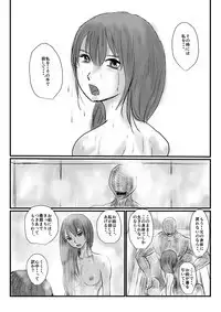 Yokubou no Ejiki